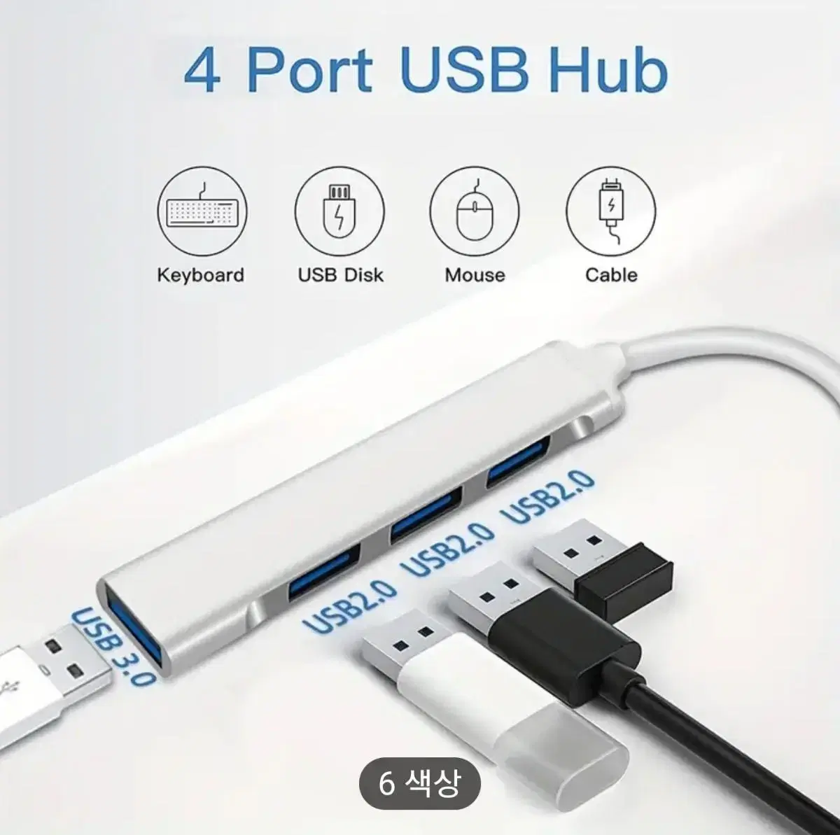 4포트usb 3.0허브 커넥터 (새상품)